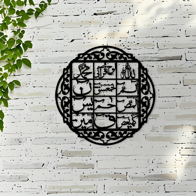 Home Decor Free - CIFBUY 철제 벽 장식 이슬람 아랍