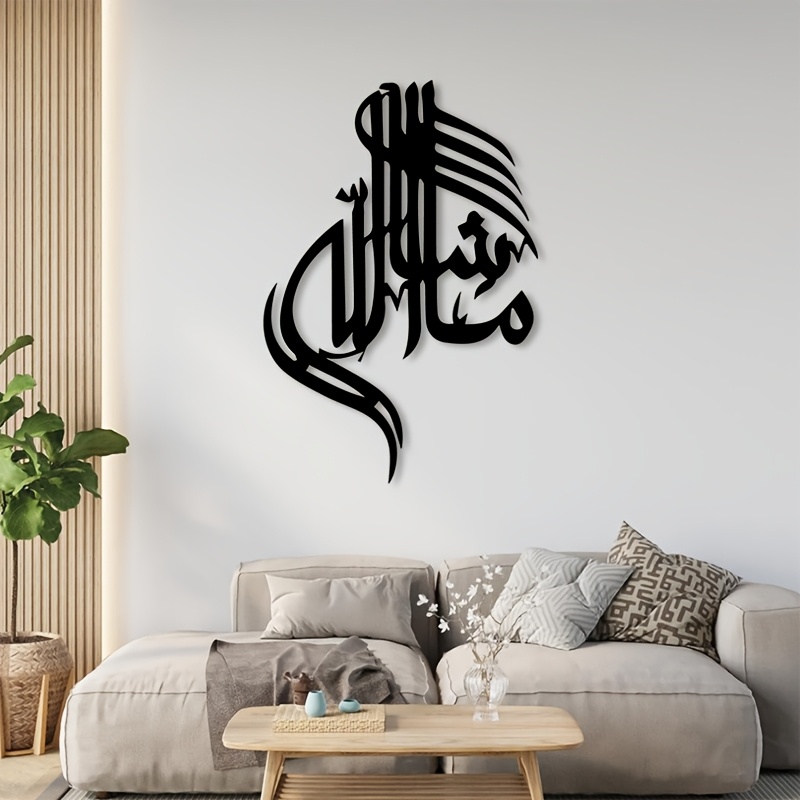 Home Decor Free - CIFBUY 철제 벽 장식 이슬람 아랍