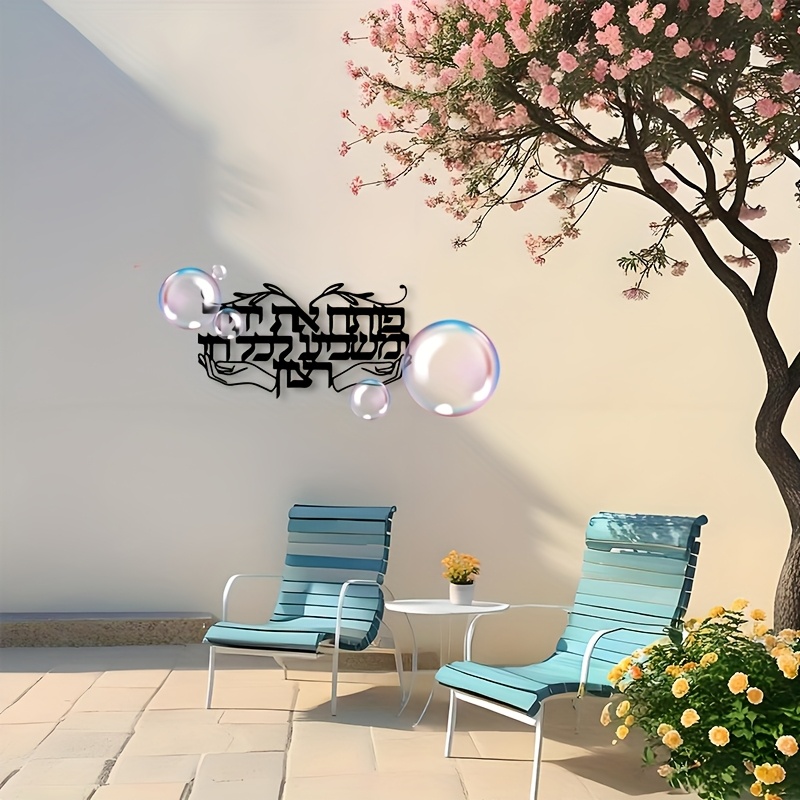 CIFBUY, 유대교의 기도하는 손을 형상화한 금속 벽 - Home Decor Free 리뷰 및 가격