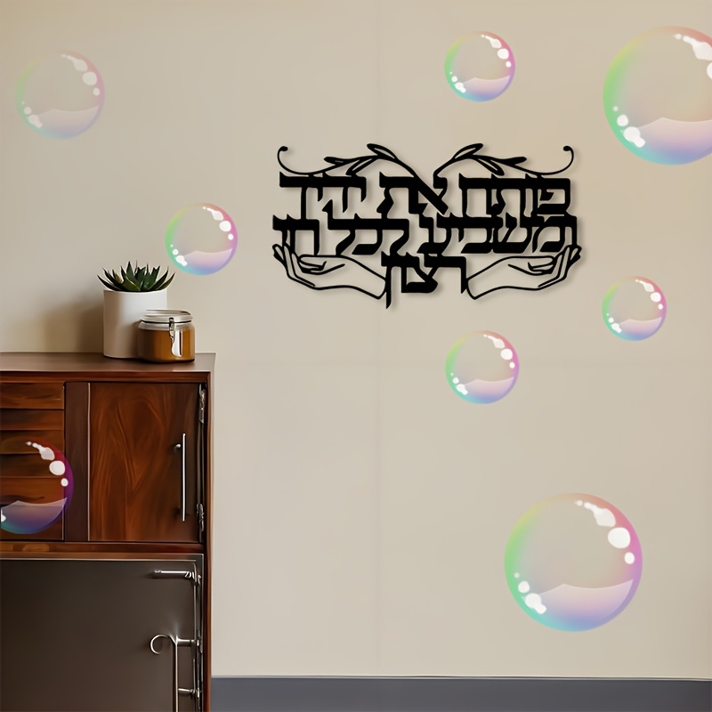 CIFBUY, 유대교의 기도하는 손을 형상화한 금속 벽 - Home Decor Free 리뷰 및 가격