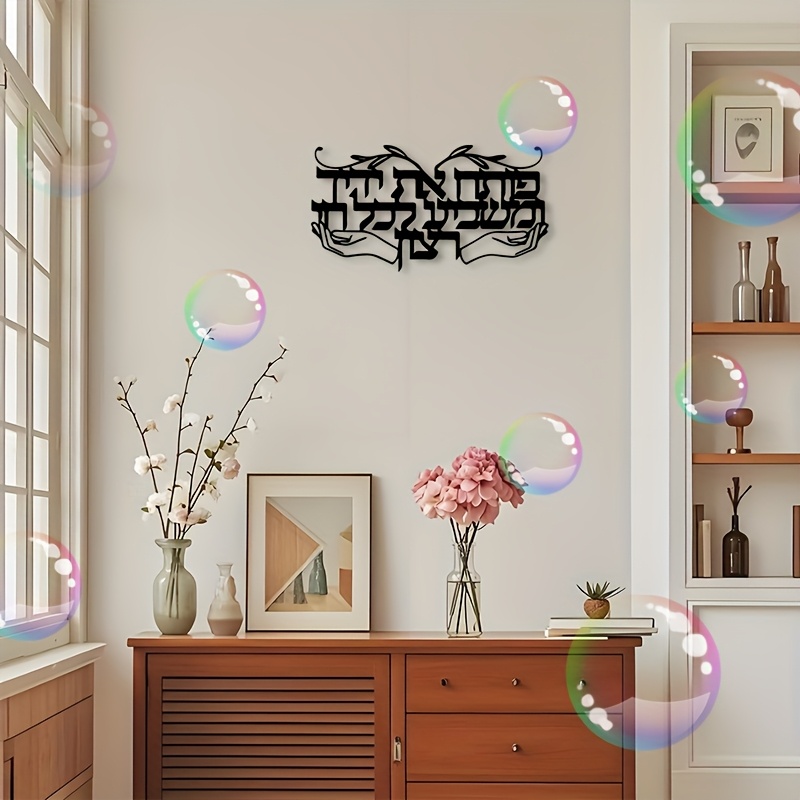 CIFBUY, 유대교의 기도하는 손을 형상화한 금속 벽 - Home Decor Free 리뷰 및 가격