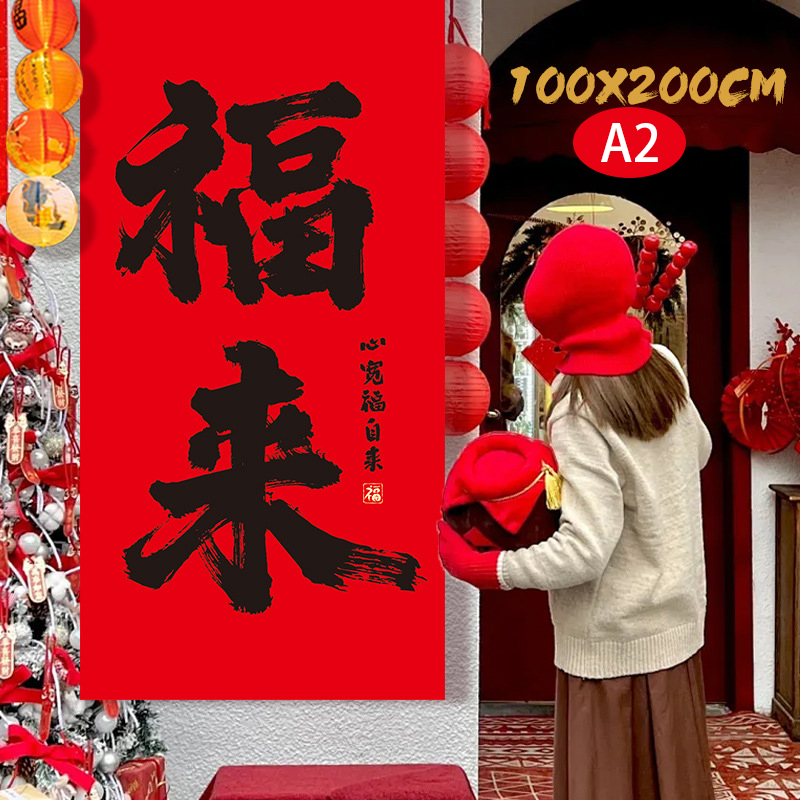 대형 중국 설날 장식 걸이형 천 배경 태피스트리 천장  - Home Decor Store 리뷰 및 가격