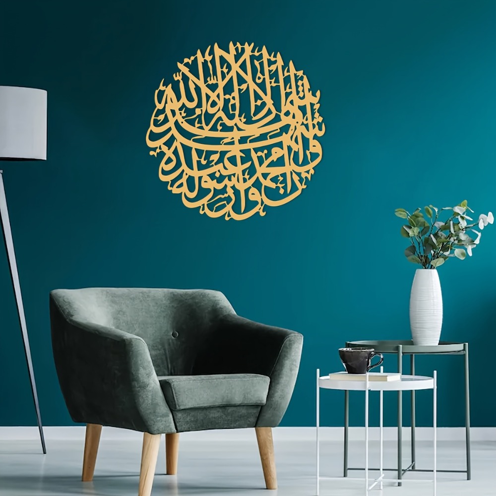 CIFBUY 철제 벽 장식 이슬람 아랍어 캘리그라피 금 - Home Decor Free 리뷰 및 가격