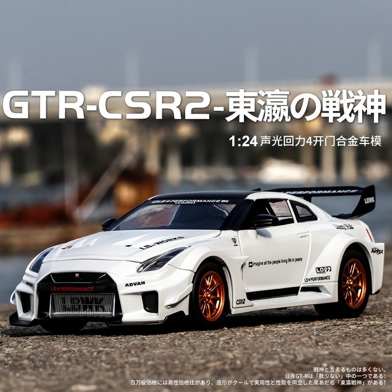 1:24 스케일 닛산 GT-R R35 CSR2 다이캐스 - Home Decor Collection 리뷰 및 가격