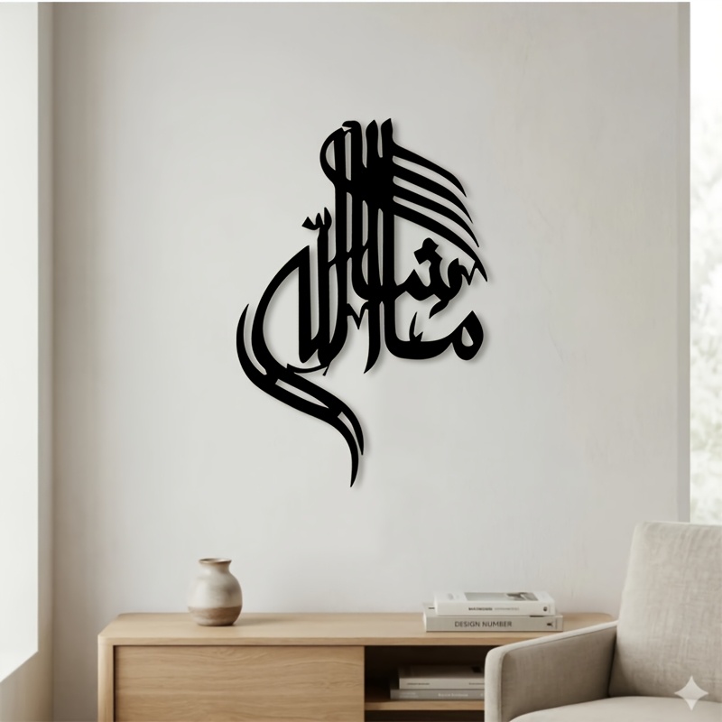 CIFBUY 철제 벽 장식 이슬람 아랍 서예 금속 홈  - Home Decor Free 리뷰 및 가격