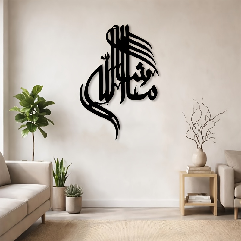 CIFBUY 철제 벽 장식 이슬람 아랍 서예 금속 홈  - Home Decor Free 리뷰 및 가격